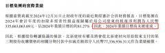 建材要求嘉宝莉正在2024年、2024-2025年、
